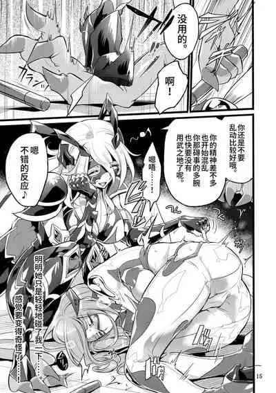 [Binbou Yusuri Express (Mochimako)] Kisen Tenshi Gigi Wisteria 06 [Chinese] [不咕鸟汉化组] [Digital]