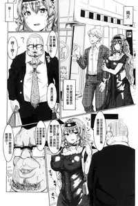 [chin] Tanetsuke! Press Press Press | 播種吧！拜託你拜託你拜託你 [Chinese]