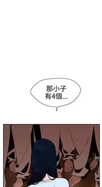 Desire King (慾求王) Ch.1-12 (chinese)