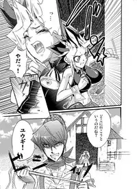 [ひよにし] MOW! (Yu-Gi-Oh!)