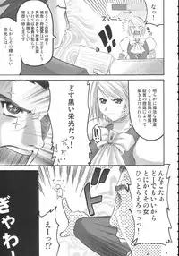 (SC19) [Goromenz (Yasui Riosuke)] Kenka Roppou (Ace Attorney)