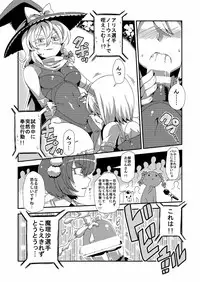 [Stapspats (Various)] Gensoukyou Futanari Chinpo Wrestling Goudoushi 2 GFCW Extreme Joker (Touhou Project) [Digital]
