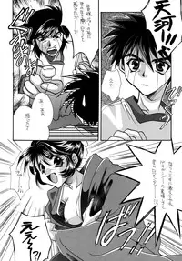 [Sofia-sha (Various)] Baka Bakka!! Ninare!!! (Martian Successor Nadesico)