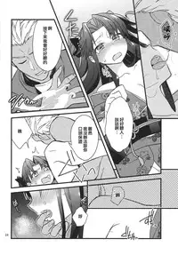 (SPARK10) [Un-moto Shoko (Un-moto)] Zettai ni Eirei ga Shoukan Dekiru Majutsu Reisou | 絕對能召換英靈的魔術禮裝 (Fate/Grand Order) [Chinese]