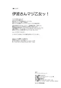 (C78) [Heaven's Gate (Andou Tomoya)] Heart Break Shot (WORKING!!)