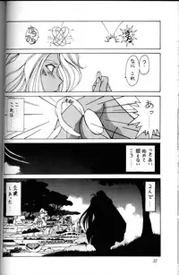 (C45) [CIRCLE OUTER WORLD (Chiba Shuusaku)] Ah! Megami-sama ga Soushuuhen 1 (Oh My Goddess!)