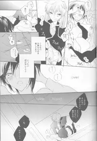 (C73) [Coral Reef (Yuumi Takako)] Neko to Hirune Ni (Code Geass: Lelouch of the Rebellion)