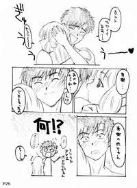 (C60) [Studio Korore (Various)] Harricane Volt (Chobits)