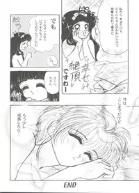 [Anthology] Tomoeda Gakuen File 3 (Card Captor Sakura)