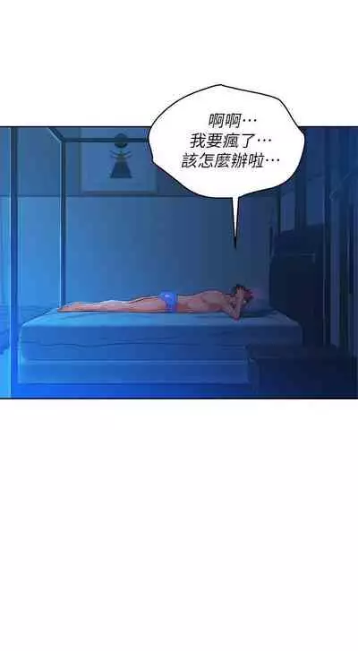 姐妹邻里 121-146