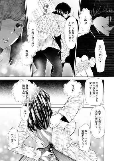 Inma Joshi Daisei no Yuuutsu - The Melancholy of the Succubus who is a college student