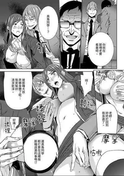 [OUMA] Hitozuma Kyoushi Kari ~ Sensei, Danna no Maede Kon Nani Nuretemasu yo? | 人妻教師狩獵 ~老師,妳在老公面前變得這麼濕了喔？1-8 Complete [Chinese]
