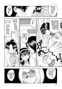 [Hiryuu Ran] SISTER WORK [Chinese] [貪狼閣]