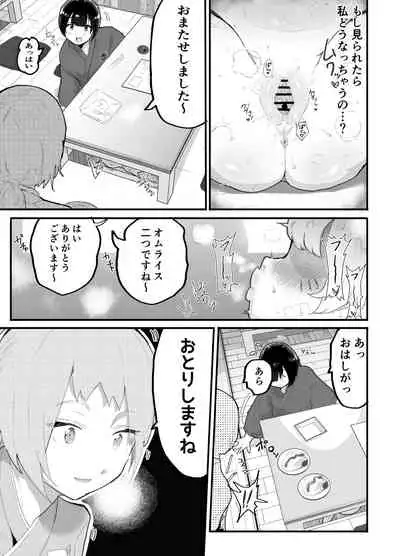 [Airimiash (Rabu)] Kawaii Shota ni wa Manko o Tsukeyo!3 ~Oppai Misete Gaiden~Super Sentou Hen