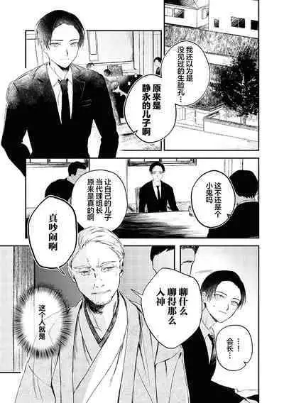 Black Sheep | 黑羊