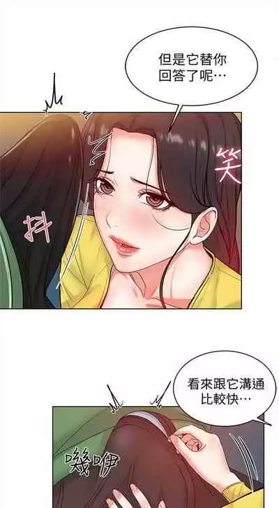 (周3)超市的漂亮姐姐 1-11 中文翻译(更新中)