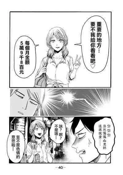 [Hasebe Souutsu] Yuri no En nimo Mushi wa iru VOL.1-2 | 百合花園也有蟲 第1-2卷 [Chinese] [沒有漢化]