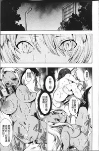 [Yuiga Naoha] Gal Niku Fukushuu Kanshasai - Revenge Fuck Festival with Gals | 辣妹靈肉復讐姦射祭 [Chinese]