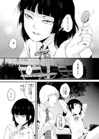 [Yadokugaeru (Locon)] Kaname 02 [Digital]