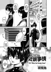 [Bai Asuka] Mikami-kun no Kinshin Jijou | Mikami-kun’s Incestuous Situation Ch. 1-4 [English] [N04H]
