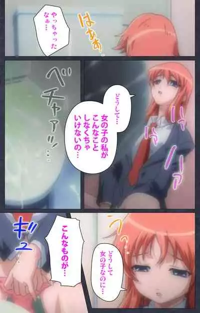 DISCODE Ijou Seiai Complete ban