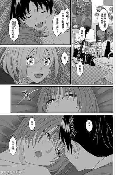 Itaiamai | 痛苦的甜蜜 Ch. 1-16