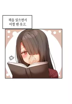 Hari's Lumpy Sharehouse Ch.0-29