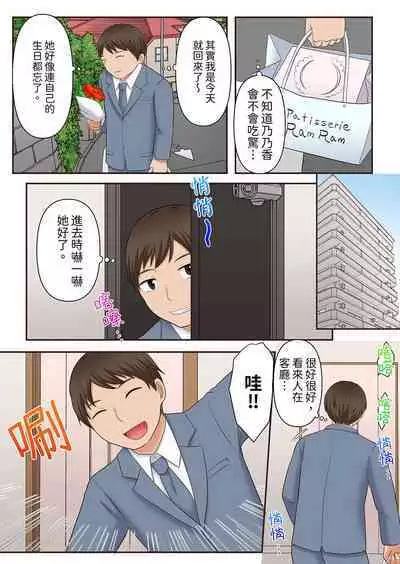 Midareru Hitozuma no Netorare Therapy ~Otto wo Aishiteru no ni Mishiranu Otoko ni Matagatte Iku...!! | 淫亂人妻的NTR治療~背著深愛的丈夫被陌生男人幹到高潮…!