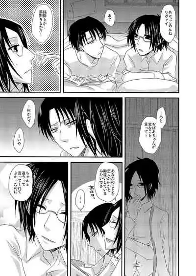 Yuki no Furu Machi o