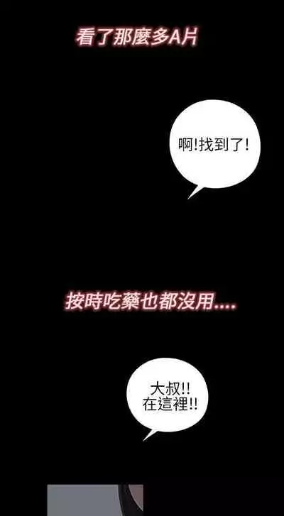 我的大叔 1-127