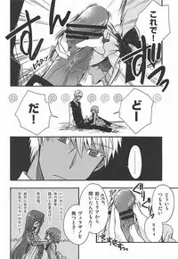 (C82) [Alkaloid (Izumiya Otoha)] Metamorphose (Shiei no Sona-Nyl -What a Beautiful Memories-)