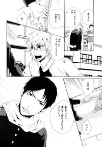 [Anthology] b-BOY Phoenix Vol.9 Gakuran Tokushuu