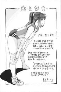[Mikami Cannon] Zecchou Yokkyuu Ch.1-2, 4-6, 10 [English] =Tigoris Translates= =Noraneko=