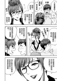 [Tatsunami Youtoku] Gal Ane Shachou to Harem Office ~SEX wa Gyoumu ni Fukumimasu ka?~ Ch. 1-3 [Chinese] [叔叔不行了漢化] [Digital]