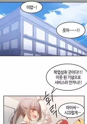 Hari's Lumpy Sharehouse Ch.0-29