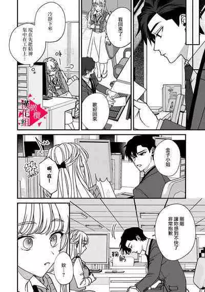 [Mashiro Shiroiro] Minami Sanpai wa Mousou yori Ecchi de Zetsurin~01-06 | 南前辈比妄想中更加情色绝伦~01-06[Chinese] [橄榄汉化组]