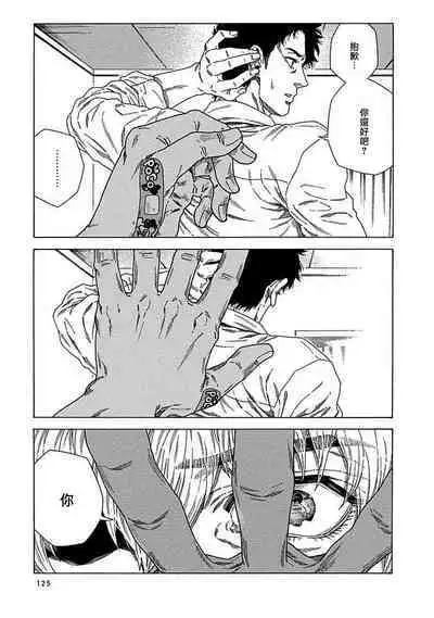 Boku ga Kimi o Korosu made | 直到将你杀死 Ch. 1-6