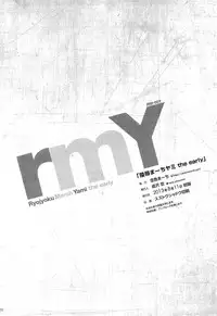 (C84) [Sorairo March (Narusawa Sora)] Ryoujoku March Yami the early (To LOVE-Ru Darkness)