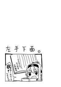 (C87) [Yumemigokoti, Iyokan. (Mikage Baku, Hota.)] Ponyta (Kantai Collection -KanColle-) [Chinese] [山樱汉化]