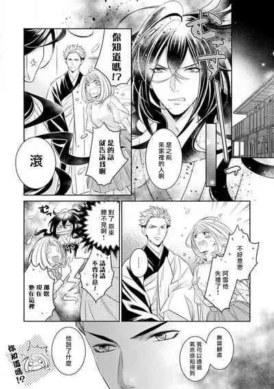 Hentai Ikemen Yuurei ni Maiban Osowarete imasu. | 每晚被變態帥哥幽靈襲擊. 1-8