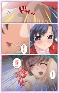 [Selen] Rensai Byoutou Karte-1 Complete Ban [Digital]