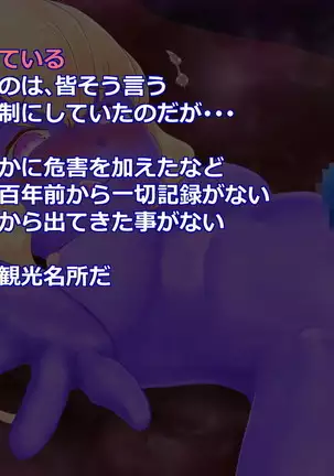 Succubus-san ni Hayasarete Otosarechau!