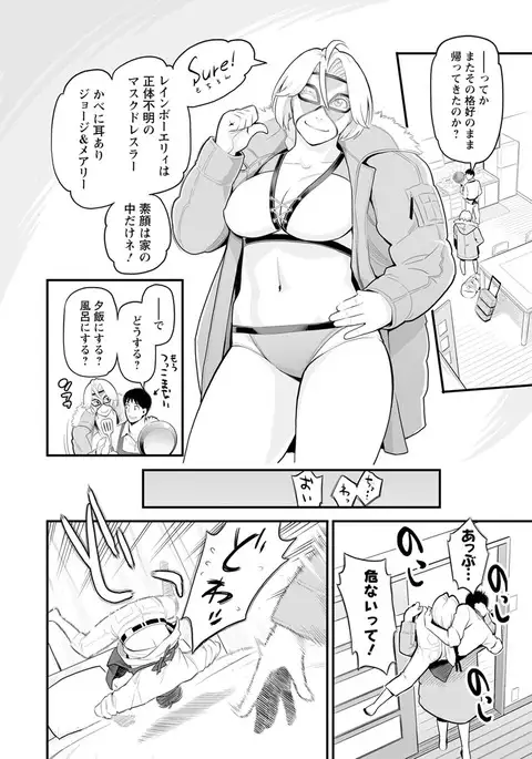 Kanojo no Mesugao - She has a indecent face