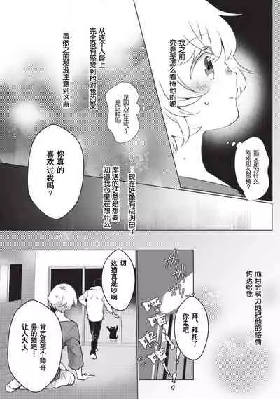 Kuroneko Kareshi〜Hatsujyouki Kemono no Zetsurinn H ni Gocyui!!~ | 黑猫男友~请注意发情期野兽带来的绝顶h!!~ Ch.1-4