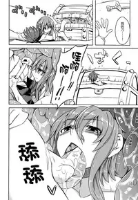 (COMITIA111) [SlapStickStrike (Stealth Kaigyou)] Watashi no Koibito o Shokai Shimasu! EX4 [Chinese] [无毒汉化]
