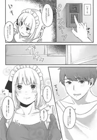 (C92) [Ganmo-no-Oyatsu (Aoki Eichi)] Meromero Maid Youmu Mode (Touhou Project)