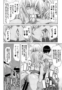 [Hori Hiroaki] Gyaru ☆ Iki~tsu! Ch. 1-2