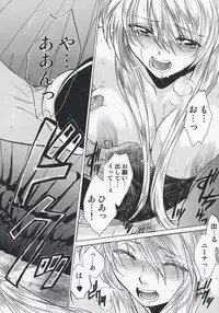 (C73) [Toko-ya (HEIZO, Kitoen)] Yasashii Uta 2 (Breath of Fire II)