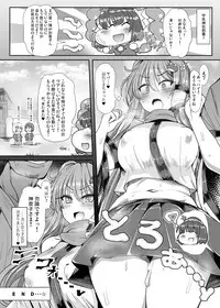 [Ato Nana Fun (Roki, Rindou)] Sana H! (Touhou Project) [Digital]