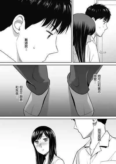 [Katsura Airi] Karami Zakari vol. 2 | 只想交歡的年紀 2 [Chinese] [Desensored]